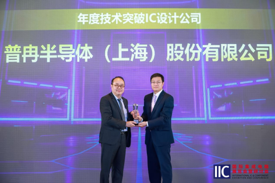 云顶国际半导体斩获IIC 2025年度技术突破奖！用芯定义未来(图2)